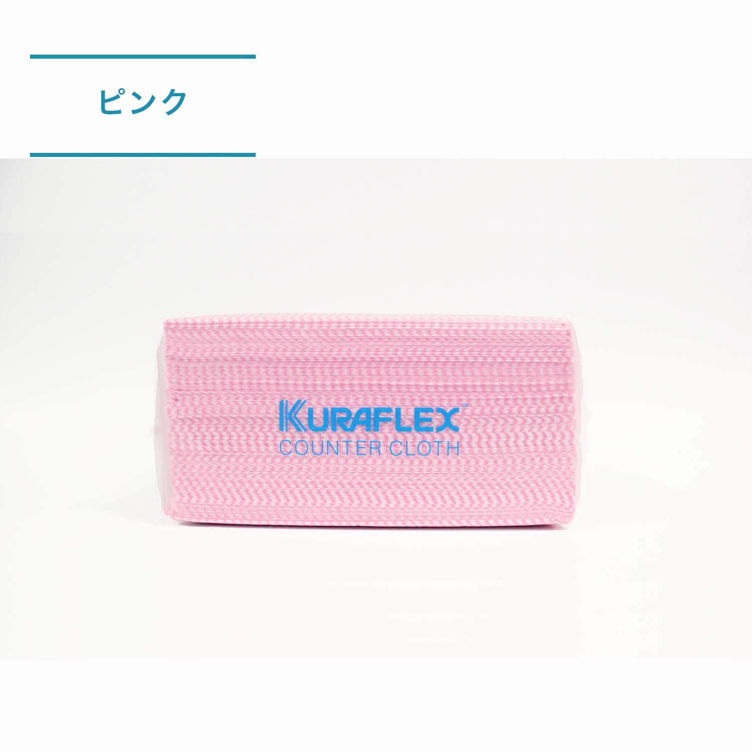 クラフレックス&reg;カウンタークロス　ZNB-511-100PWN