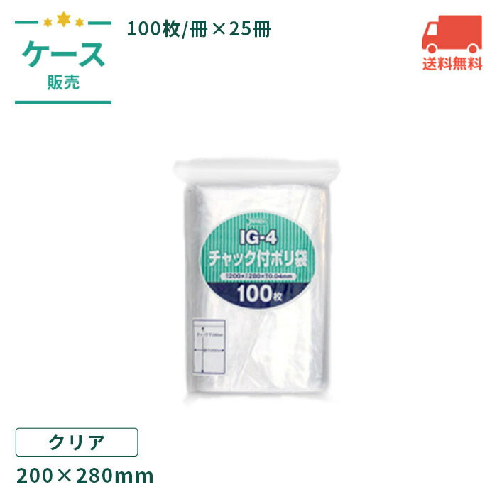 IG-4 åեݥ 100 280200mm LLDPE 100/25/ ڥ 00218975c