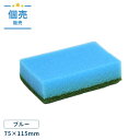 抗菌カラーたわし ブルー H75mm×W115mm 【1個売】 00382667