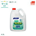 かんたんマイペット 業務用 4.5L 4本/ケース 【ケース売】 00213273c