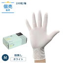 \限定価格/GOニトリル手袋エコノミータイプ ホワイトM粉なし 100枚/箱 ニトリルゴム 00297977