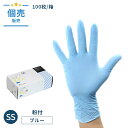 \限定価格/GOニトリル手袋エコノミ-タイプブルーSS粉付 100枚/箱 ニトリルゴム 00318079