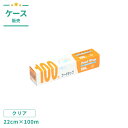 フードラップ22cm×100m 30本 PVC【ケース売】00429167c(3)