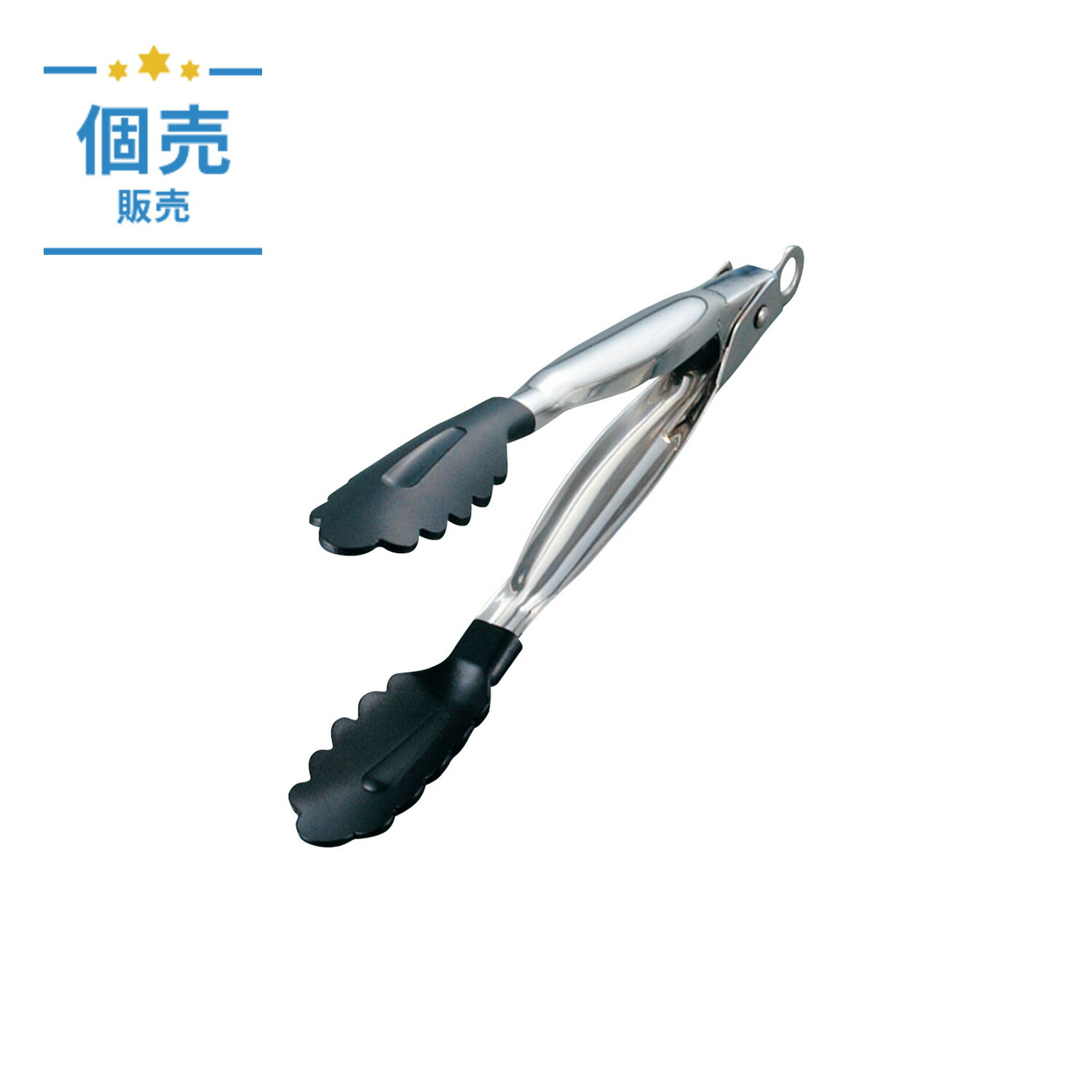 18-8 ノンスティック万能トング 44492/A 255mm 00236923