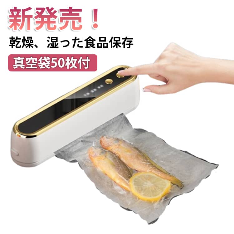 家庭用 小型 真空パック機 真空パック器 シーラー家庭用 ヒートシーラー ハンディシーラー 本体と専用袋セット ホットシーラー イージーシーラー マグネット式 真空パック器 シーラーハンディ 16.5cm 省スペース収納