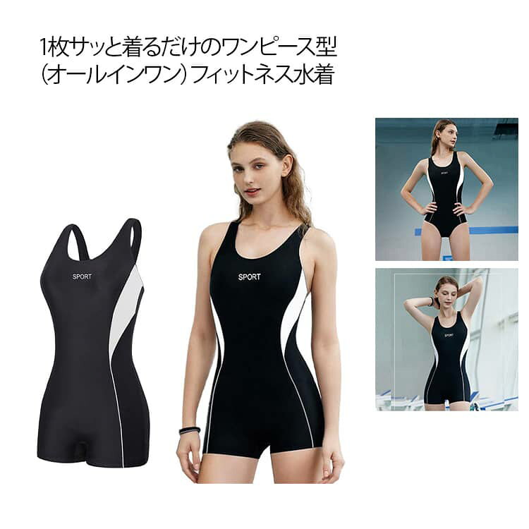 1枚サッと着るだけのワンピース型（オールインワン）フィットネス水着。機能的な素材とデザインで、本格的な水中フィットネスにぴったり。これから水泳を始める方も、もっと速く泳ぎたい方も、また、本格的なスイミングの練習用をお探しの方にも最適な一着です。体のラインに寄り添い、ピタッとフィットする流線形フォルムとお尻から太ももまでカバーするスパッツタイプで、水の抵抗を減らします。また生地に撥水加工を施すことで、水を含み過ぎず負荷を軽減。軽い泳ぎ心地に繋がり、スピード や距離の向上をサポート。 サイズ S M L XL 2XL 3XL サイズについての説明 S M L XL 2XL 3XL 素材 ポリエステル 色 9059 9058 備考 ●サイズ詳細等の測り方はスタッフ間で統一、徹底はしておりますが、実寸は商品によって若干の誤差(1cm〜3cm )がある場合がございますので、予めご了承ください。 ●商品の色は、撮影時の光や、お客様のモニターの色具合などにより、実際の商品と異なる場合がございます。あらかじめ、ご了承ください。 ●製品によっては、生地の特性上、洗濯時に縮む場合がございますので洗濯時はご注意下さいませ。 ▼色味の強い製品によっては他の衣類などに色移りする場合もございますので、速やかに（脱水、乾燥等）するようにお願いいたします。 ▼生地によっては摩擦や汗、雨などで濡れた時は、他の製品に移染する恐れがございますので、着用の際はご注意下さい。 ▼生地の特性上、やや匂いが強く感じられるものもございます。数日のご使用や陰干しなどで気になる匂いはほとんど感じられなくなります。