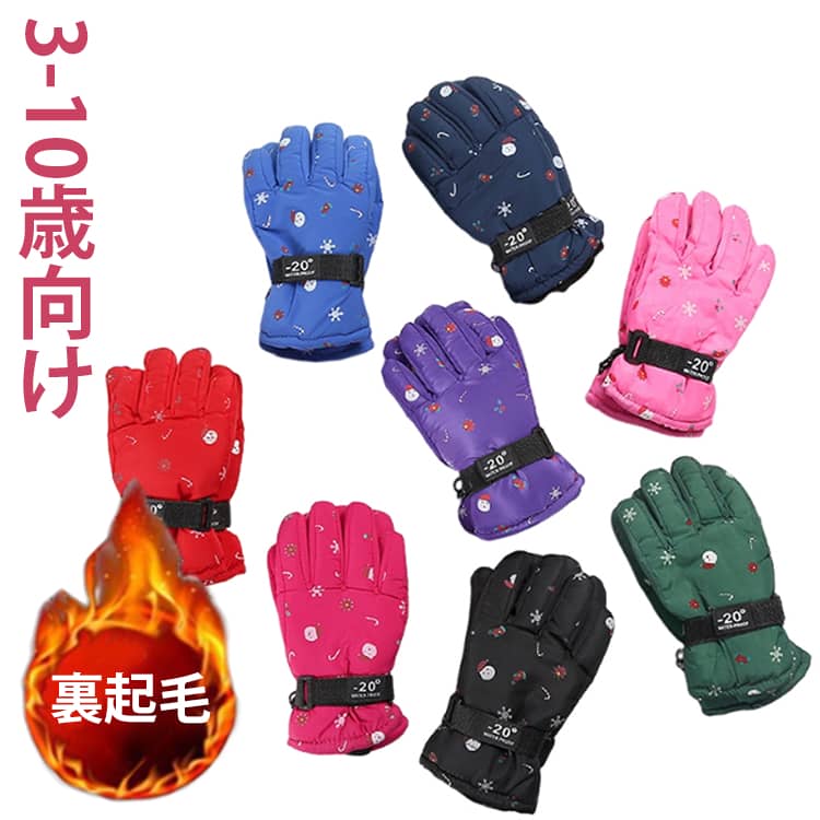 裏起毛3-10歳向け サイズ 2-4歳向け 3-6歳向け 6-10歳向け サイズについての説明 2-4歳向け：9*18cm 3-6歳向け：9*20cm 6-10歳向け：10*22cm 素材 ポリエステル 色 裏起毛赤 裏起毛青1 裏起毛黒 裏起毛バラ 裏起毛紺 裏起毛青2 裏起毛紫 裏起毛緑 裏起毛ピンク 備考 ●サイズ詳細等の測り方はスタッフ間で統一、徹底はしておりますが、実寸は商品によって若干の誤差(1cm～3cm )がある場合がございますので、予めご了承ください。 ●製造ロットにより、細部形状の違いや、同色でも色味に多少の誤差が生じます。 ●パッケージは改良のため予告なく仕様を変更する場合があります。 ▼商品の色は、撮影時の光や、お客様のモニターの色具合などにより、実際の商品と異なる場合がございます。あらかじめ、ご了承ください。 ▼生地の特性上、やや匂いが強く感じられるものもございます。数日のご使用や陰干しなどで気になる匂いはほとんど感じられなくなります。 ▼同じ商品でも生産時期により形やサイズ、カラーに多少の誤差が生じる場合もございます。 ▼他店舗でも在庫を共有して販売をしている為、受注後欠品となる場合もございます。予め、ご了承お願い申し上げます。 ▼出荷前に全て検品を行っておりますが、万が一商品に不具合があった場合は、お問い合わせフォームまたはメールよりご連絡頂けます様お願い申し上げます。速やかに対応致しますのでご安心ください。