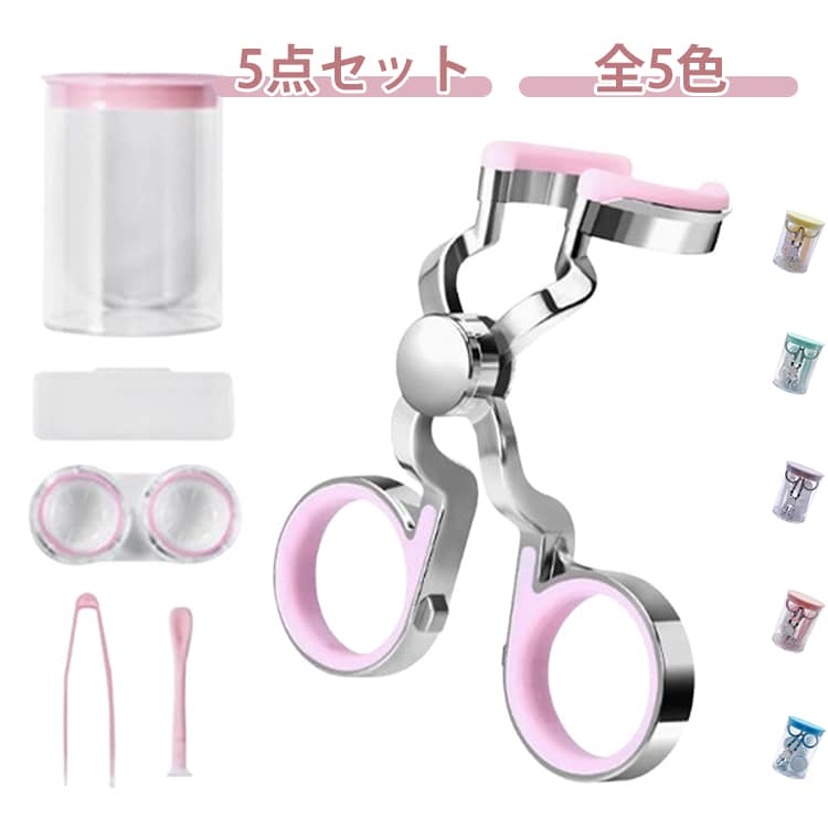【5点セット】セット内容：コンタクトレンズ装着補助具、コンタクトレンズ容器、ピンセット、レンズホルダー、収納ボックスこのコンタクトレンズ装用補助具は高品質のプラスチック製で、丈夫で耐久性が高い。さまざまな目の形に適しており、肌に圧力を加えることなく目の輪郭にフィットします。コンパクトなサイズで携帯にも便利。特にネイルやマツエクを愛する人々、時間をかけてコンタクトを装着する人々にオススメ。 サイズ 5点セット サイズについての説明 サイズ：写真通り※画像の商品は光の照射や角度により、実物と色味が異なる場合がございます。また表示のサイズ感と実物は若干異なる場合もございますので、予めご了承ください。※サイズ感につきましては体型により異なりますので、予めご了承ください。※サイズ詳細等の測り方はスタッフ間で統一、徹底はしておりますが、実寸は商品によって若干の誤差がある場合がございますので、予めご了承ください。※通常のサイズ基準ではなく、身長と体重を参考にお選びください。 素材 プラスチック その他 色 ピンク イエロー ブルー グリーン パープル 備考 ●サイズ詳細等の測り方はスタッフ間で統一、徹底はしておりますが、実寸は商品によって若干の誤差(1cm～3cm )がある場合がございますので、予めご了承ください。 ●製造ロットにより、細部形状の違いや、同色でも色味に多少の誤差が生じます。 ●パッケージは改良のため予告なく仕様を変更する場合があります。 ▼商品の色は、撮影時の光や、お客様のモニターの色具合などにより、実際の商品と異なる場合がございます。あらかじめ、ご了承ください。 ▼生地の特性上、やや匂いが強く感じられるものもございます。数日のご使用や陰干しなどで気になる匂いはほとんど感じられなくなります。 ▼同じ商品でも生産時期により形やサイズ、カラーに多少の誤差が生じる場合もございます。 ▼他店舗でも在庫を共有して販売をしている為、受注後欠品となる場合もございます。予め、ご了承お願い申し上げます。 ▼出荷前に全て検品を行っておりますが、万が一商品に不具合があった場合は、お問い合わせフォームまたはメールよりご連絡頂けます様お願い申し上げます。速やかに対応致しますのでご安心ください。