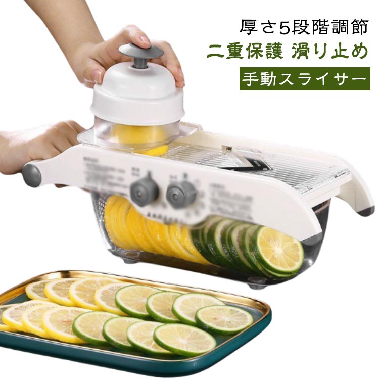手動野菜フルーツカッター レモンスライサー ジャガイモワイヤーカッター シュレッダー ニンジンおろし金 多機能 レモンスライサー 調節可能 レモンスライサー キッチン キッチンツール レモンスライサー タマネギ用 手動 便利 手動スライサー