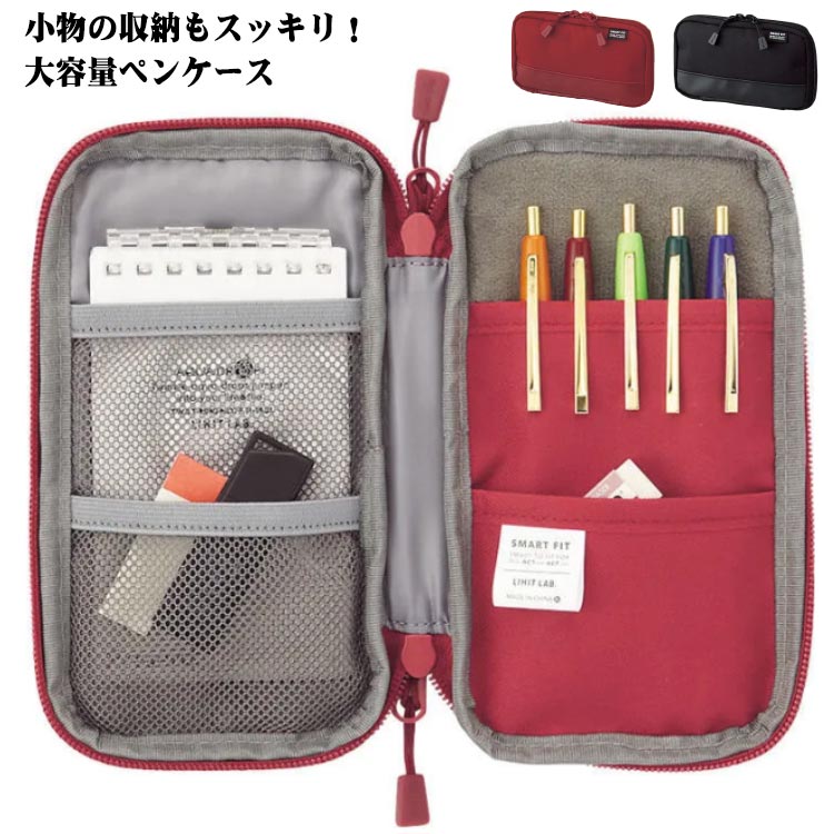 小物の収納もスッキリ！大容量ペンケース仕切りタイプだから消しゴムや付箋、クリップなど小物を別々入れることができます。撥水加工を施した素材を使用しているので、汚れに強いペンポーチ。厚手で丈夫な素材で、雨や汚れが浸み込みにくいです。メインファスナーが大きく開くので、必要なものをスマートに取り出すことができ、ファスナーには引き手がついているので開閉しやすくなっています。使い方いろいろ、メイクポーチにも便利、コンパクトだから旅行にもgood！シンプルで使いやすいデザインで学生から社会人にも使える優秀アイテムです。 サイズ F サイズについての説明 22*12cm※サイズは平置き実寸になります。サイズ表の実寸法は商品によって1-3cm程度の誤差がある場合がございます 素材 ポリエステル 色 ブラック レッド 備考 ●サイズ詳細等の測り方はスタッフ間で統一、徹底はしておりますが、実寸は商品によって若干の誤差(1cm～3cm )がある場合がございますので、予めご了承ください。 ●製造ロットにより、細部形状の違いや、同色でも色味に多少の誤差が生じます。 ●パッケージは改良のため予告なく仕様を変更する場合があります。 ▼商品の色は、撮影時の光や、お客様のモニターの色具合などにより、実際の商品と異なる場合がございます。あらかじめ、ご了承ください。 ▼生地の特性上、やや匂いが強く感じられるものもございます。数日のご使用や陰干しなどで気になる匂いはほとんど感じられなくなります。 ▼同じ商品でも生産時期により形やサイズ、カラーに多少の誤差が生じる場合もございます。 ▼他店舗でも在庫を共有して販売をしている為、受注後欠品となる場合もございます。予め、ご了承お願い申し上げます。 ▼出荷前に全て検品を行っておりますが、万が一商品に不具合があった場合は、お問い合わせフォームまたはメールよりご連絡頂けます様お願い申し上げます。速やかに対応致しますのでご安心ください。