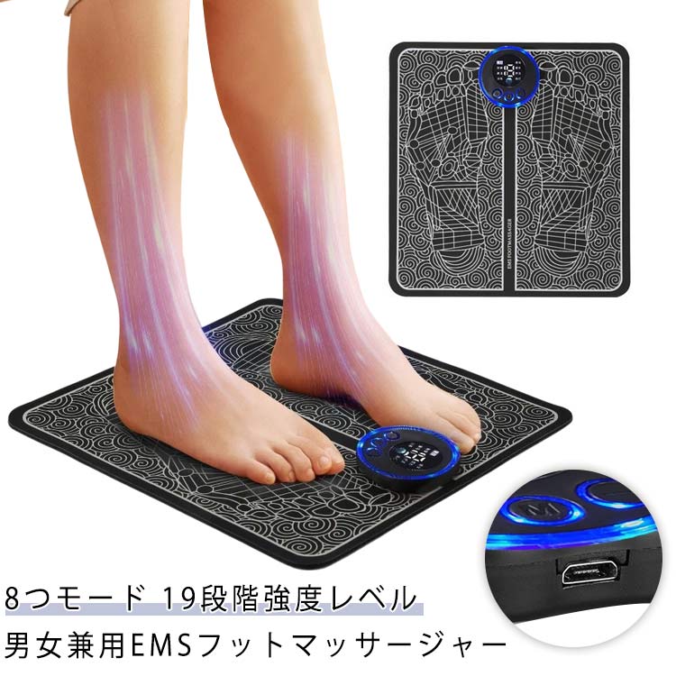 男女兼用EMSフットマッサージャー8つモード 19段階強度レベル このEMSフットマッサージパッドは、座ったままで足を乗せるだけ、EMSが足裏から通電し、ふくらはぎを中心にアプローチ。8つモードと19段階強度：マッサージニーズと個人的に耐えられる強度の違いによって、モード（8つ）と強度レベル（19段階）が細目に分けられております。USB充電式：電池交換不要で超便利です。大容量バッテリー内蔵、長時間の持続作動可能。軽量化にした薄いパッドだから、くるくる巻けば簡単に持ち運び可能。無音作動だから、オフィスでも気軽に使用できる。座りながら、テレビを見たり、本を読んだり、いろいろなことをしながら筋肉のトレーニングができます。 サイズ F サイズについての説明 サイズ：【F】27*29cm ※実寸はメジャー採寸の為、若干の誤差が生じる場合があります。 素材 PUレザー 色 写真色通り 備考 ●サイズ詳細等の測り方はスタッフ間で統一、徹底はしておりますが、実寸は商品によって若干の誤差(1cm～3cm )がある場合がございますので、予めご了承ください。 ●製造ロットにより、細部形状の違いや、同色でも色味に多少の誤差が生じます。 ●パッケージは改良のため予告なく仕様を変更する場合があります。 ▼商品の色は、撮影時の光や、お客様のモニターの色具合などにより、実際の商品と異なる場合がございます。あらかじめ、ご了承ください。 ▼生地の特性上、やや匂いが強く感じられるものもございます。数日のご使用や陰干しなどで気になる匂いはほとんど感じられなくなります。 ▼同じ商品でも生産時期により形やサイズ、カラーに多少の誤差が生じる場合もございます。 ▼他店舗でも在庫を共有して販売をしている為、受注後欠品となる場合もございます。予め、ご了承お願い申し上げます。 ▼出荷前に全て検品を行っておりますが、万が一商品に不具合があった場合は、お問い合わせフォームまたはメールよりご連絡頂けます様お願い申し上げます。速やかに対応致しますのでご安心ください。