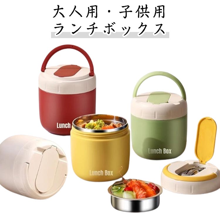保温弁当箱男子保温弁当箱1.3Lお...