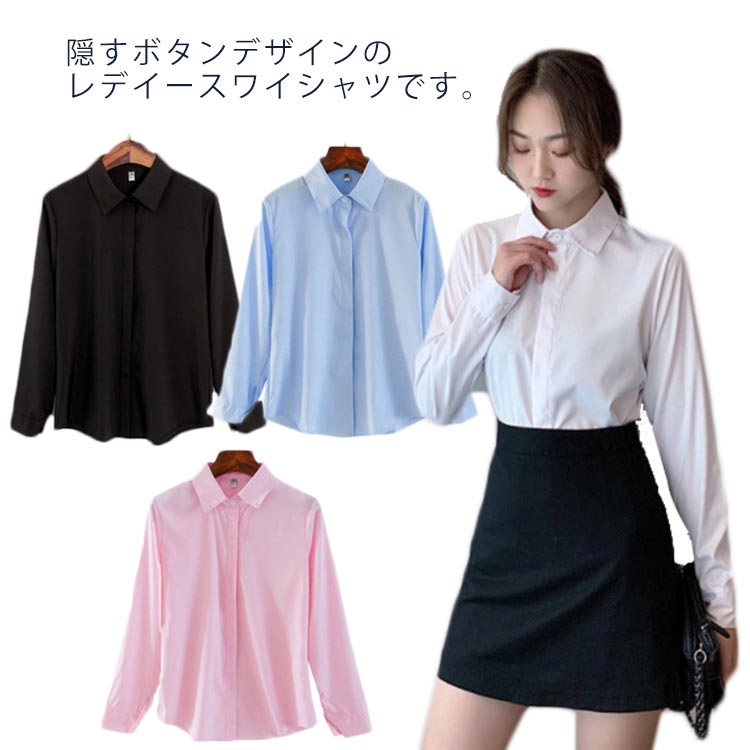 ブラウス レディースシャツ 4色 ビジネス ビジネス リクルート レギュラー 白シャツ オフィス 隠すボタン オフィス 制服 ワイシャツ 事務服 長袖 定番 隠すボタン 通勤 卒業式