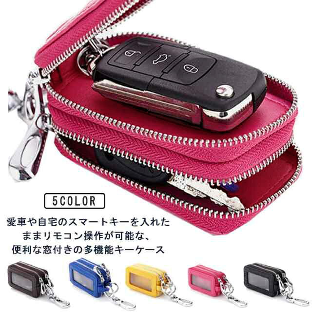 愛車や自宅のスマートキーを入れたままリモコン操作が可能な、便利な窓付きの多機能キーケースダブルジッパータイプは、スマートキー以外にも家の鍵、お札や小銭等収納することができ、使い方は自由。ラウンドファスナーなので大きく開閉し取り出しも簡単。クリア窓側のケース内には落下防止のチェーンが付いており、紛失の心配もありません。360度回転式の高級感のあるカラビナつきなので、バッグやベルトなどに付けられて持ち運びにも便利。 サイズ 9cm*5cm*3.5cm サイズについての説明 9cm*5cm*3.5cm/重さ約110g　※サイズ表の実寸法は商品によって1-2cm程度の誤差がある場合がございます。　 素材 牛革 色 ブラック バラレッド イエロー ブルー コーヒー 備考 ●サイズ詳細等の測り方はスタッフ間で統一、徹底はしておりますが、実寸は商品によって若干の誤差(1cm～3cm )がある場合がございますので、予めご了承ください。 ●製造ロットにより、細部形状の違いや、同色でも色味に多少の誤差が生じます。 ●パッケージは改良のため予告なく仕様を変更する場合があります。 ▼商品の色は、撮影時の光や、お客様のモニターの色具合などにより、実際の商品と異なる場合がございます。あらかじめ、ご了承ください。 ▼生地の特性上、やや匂いが強く感じられるものもございます。数日のご使用や陰干しなどで気になる匂いはほとんど感じられなくなります。 ▼同じ商品でも生産時期により形やサイズ、カラーに多少の誤差が生じる場合もございます。 ▼他店舗でも在庫を共有して販売をしている為、受注後欠品となる場合もございます。予め、ご了承お願い申し上げます。 ▼出荷前に全て検品を行っておりますが、万が一商品に不具合があった場合は、お問い合わせフォームまたはメールよりご連絡頂けます様お願い申し上げます。速やかに対応致しますのでご安心ください。