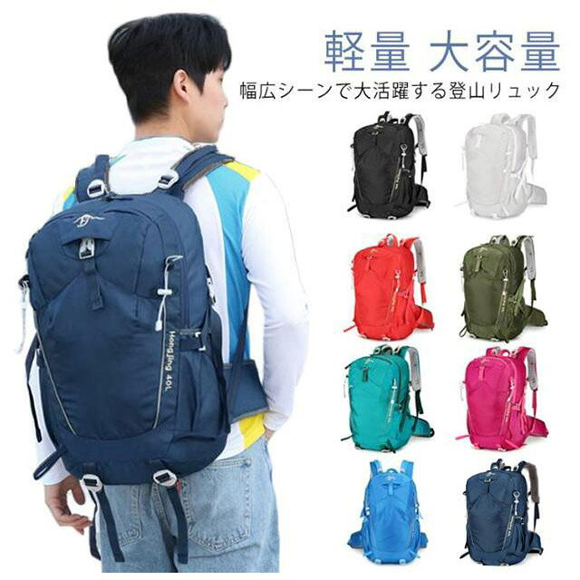 幅広シーンで大活躍する登山リュック登山リュックサック、防災リュック！キャンプ、旅行、ハイキング、バックパッキングなど、タフなシーンに適したリュックです。撥水のあるナイロン素材を採用するので、雨でも安心使用できます。ポケットも多くストックホルダーやドリンクホルダーもあり機能的にあなたをサポート。タウンからアウトドアまで幅広くお使い頂けます。背中と肩のベルト部分には厚手のクッション材が使われているので、重くても疲れにくいですし、背中に接する部分はメッシュ構造で通気性が良くて、有効的に背中の乾燥を保持し、快適感を感じます。 サイズ 33*20*50cm サイズについての説明 33*20*50cm/重さ約0.48kg　※サイズ表の実寸法は商品によって1-2cm程度の誤差がある場合がございます。　 素材 ポリエステル　ナイロン 色 ブラック グレー レッド ダークグリーン ライトグリーン バラレッド ダークブルー ライトブルー 備考 ●サイズ詳細等の測り方はスタッフ間で統一、徹底はしておりますが、実寸は商品によって若干の誤差(1cm～3cm )がある場合がございますので、予めご了承ください。 ●製造ロットにより、細部形状の違いや、同色でも色味に多少の誤差が生じます。 ●パッケージは改良のため予告なく仕様を変更する場合があります。 ▼商品の色は、撮影時の光や、お客様のモニターの色具合などにより、実際の商品と異なる場合がございます。あらかじめ、ご了承ください。 ▼生地の特性上、やや匂いが強く感じられるものもございます。数日のご使用や陰干しなどで気になる匂いはほとんど感じられなくなります。 ▼同じ商品でも生産時期により形やサイズ、カラーに多少の誤差が生じる場合もございます。 ▼他店舗でも在庫を共有して販売をしている為、受注後欠品となる場合もございます。予め、ご了承お願い申し上げます。 ▼出荷前に全て検品を行っておりますが、万が一商品に不具合があった場合は、お問い合わせフォームまたはメールよりご連絡頂けます様お願い申し上げます。速やかに対応致しますのでご安心ください。