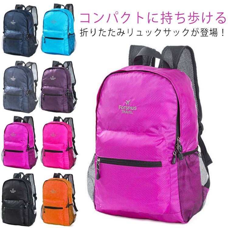 折りたたみ リュック メンズ レディース 大容量 軽量 撥水 コンパクト リュックサック…
