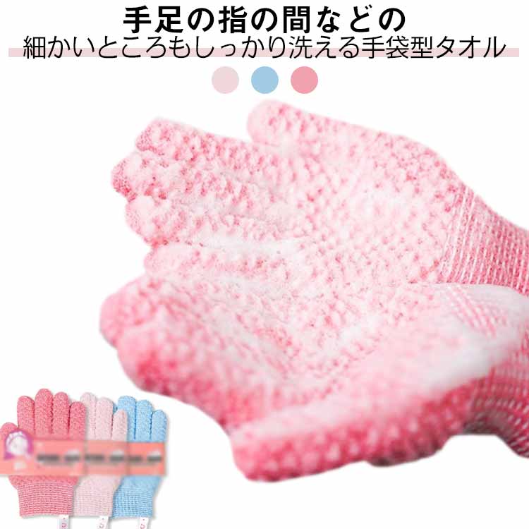 お風呂用 バス 3組セット お風呂手袋 ボディミトン 浴用手袋 ミトン 体洗う 沐浴介助 体洗う 泡立ち お風呂ミトン 両面用 垢すり手袋 おふろ体洗い 6点セット 介護用品 グローブ 抗菌加工 角質除去 入浴用品 家庭用 お風呂用 シャワー 使いやすい