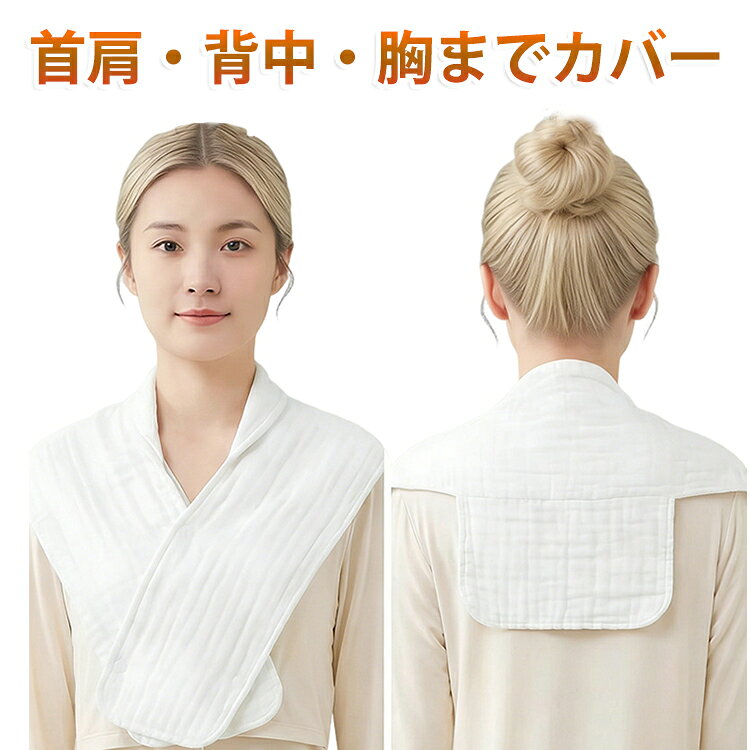 柔らかいコットンガーゼを4重に重ねた設計で、汗をしっかり吸収し、服に汗じみがつくのを防ぎます。ストールのように掛けるだけで首・肩・背中・胸までカバーする設計で汗ジミを気にせず1日中快適に過ごせます。綿ガーゼで肌触りが良く、ムレにくくサラサラ快適。汗をかいてもストレスフリーな着心地です。洗い替え用に嬉しい2枚セット、夏場や汗をかきやすい季節も清潔に使えます。 サイズ 長さ88cm 長さ80cm サイズについての説明 素材 コットン 色 ホワイト2枚 備考 ●サイズ詳細等の測り方はスタッフ間で統一、徹底はしておりますが、実寸は商品によって若干の誤差(1cm〜3cm )がある場合がございますので、予めご了承ください。 ●商品の色は、撮影時の光や、お客様のモニターの色具合などにより、実際の商品と異なる場合がございます。あらかじめ、ご了承ください。 ●製品によっては、生地の特性上、洗濯時に縮む場合がございますので洗濯時はご注意下さいませ。 ▼色味の強い製品によっては他の衣類などに色移りする場合もございますので、速やかに（脱水、乾燥等）するようにお願いいたします。 ▼生地によっては摩擦や汗、雨などで濡れた時は、他の製品に移染する恐れがございますので、着用の際はご注意下さい。 ▼生地の特性上、やや匂いが強く感じられるものもございます。数日のご使用や陰干しなどで気になる匂いはほとんど感じられなくなります。