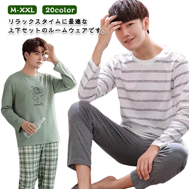【上下セット】【M-XXL】【20color】リラックスタイムに最適な上下セットのルームウェアです。吸湿性と通気性に優れ、汗をかいてもサラッとしていて快適に。リラックスしてゆったりくつろげる贅沢な時間を演出します。パンツは動きやすいウエストゴムでラクチン！パジャマとしても部屋着としてもOK！休日や週末のリラックスタイムにも最適。 サイズ M L XL 2XL サイズについての説明 【M】おすすめ体重40-55kg　【L】おすすめ体重55-60kg　【XL】おすすめ体重60-70kg　【2XL】おすすめ体重70-82kg　 素材 ポリエステル 色 セット1 セット2 セット3 セット4 セット5 セット6 セット7 セット8 セット9 セット10 セット11 セット12 セット13 セット14 セット15 セット16 セット17 セット18 セット19 セット20 備考 ●サイズ詳細等の測り方はスタッフ間で統一、徹底はしておりますが、実寸は商品によって若干の誤差(1cm〜3cm )がある場合がございますので、予めご了承ください。 ●商品の色は、撮影時の光や、お客様のモニターの色具合などにより、実際の商品と異なる場合がございます。あらかじめ、ご了承ください。 ●製品によっては、生地の特性上、洗濯時に縮む場合がございますので洗濯時はご注意下さいませ。 ▼色味の強い製品によっては他の衣類などに色移りする場合もございますので、速やかに（脱水、乾燥等）するようにお願いいたします。 ▼生地によっては摩擦や汗、雨などで濡れた時は、他の製品に移染する恐れがございますので、着用の際はご注意下さい。 ▼生地の特性上、やや匂いが強く感じられるものもございます。数日のご使用や陰干しなどで気になる匂いはほとんど感じられなくなります。