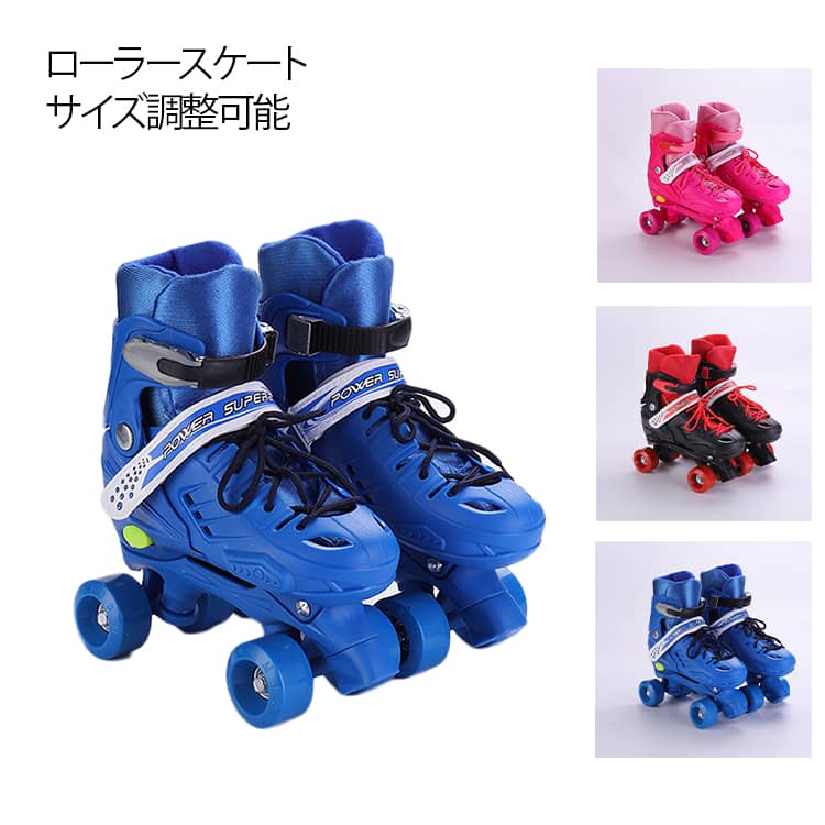 サイズ調整可能 18cm 初心者ローラーシューズ ローラースケート 子供用 初心者 シューズ 入門向け 4輪 キッズ ジュニア 靴 ローラーブーツ ローラーシューズ サイズ調整可能 初心者 スケート 通気性 スポーツ ローラーシューズ 二列四輪 バランス 誕生日 プレゼント