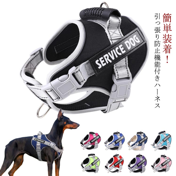 超大型犬 ハンドル付き 小型犬 飛び出し防止 犬用胴輪 中型犬 ハンドルハーネス 高品質 裏地メッシュ パワーハーネス 衝撃吸収 ワンタッチ装着 反射テープ ハンドル付きパワーハーネス ハンドル付きパワーハーネス ペット お散歩 いぬ