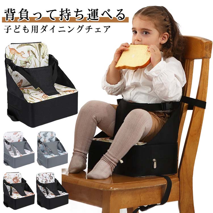 座布団 椅子クッション 幼稚園 ショルダーバッグ 折りたたみ 高さ調節クッション 椅子クッション 多機能 キッズチェア 子供 キッズ 高さ調節クッション 便利グッズ お食事クッション ベビーチェア 高さ調節 固定 椅子 持ち運び 保育園 お食事 使いやすい ギフト