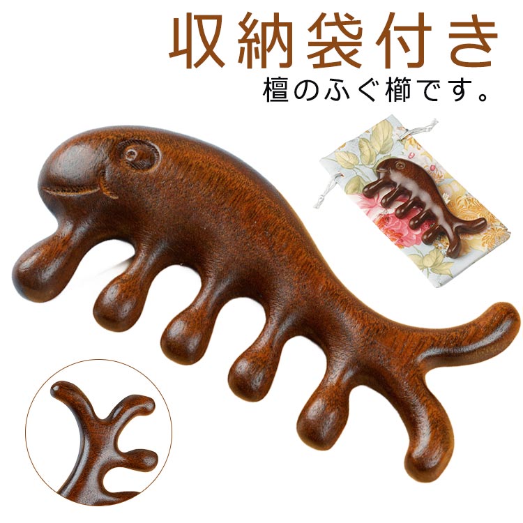 檀のふぐ櫛です。頭皮、頭部、指先のための掻き出しやマッサージに使用できる。フグ櫛は厳選した檀を使用しています。マッサージ効果を高めるために、櫛の歯は少し硬くても、涙のデザインは頭皮を傷つけません。 多くのデザイン変更により、従来の櫛よりも効果があります。 水滴デザインはツボを刺激して、簡単にヘッドマッサージができます。木製のワイド歯スクレーピングコームは滑らかで丸みを帯びており、頭皮、頭、指の擦り傷やマッサージに使用でき、頭や指の体の血液循環を促進します。掻き出し櫛は滑らかで丸みがあり、操作が簡単、頭皮や頭、指の血行を促進するために、掻き出しやマッサージに使用することができます。両親、恋人、友人へのプレゼントに最適です。 サイズ 収納袋付き サイズについての説明 サイズ：約11.5*5.2*2cm※サイズ計測には誤差が生じます。 素材 木製 サンダルウッド 色 クジラ(紅檀) 備考 ●サイズ詳細等の測り方はスタッフ間で統一、徹底はしておりますが、実寸は商品によって若干の誤差(1cm～3cm )がある場合がございますので、予めご了承ください。 ●製造ロットにより、細部形状の違いや、同色でも色味に多少の誤差が生じます。 ●パッケージは改良のため予告なく仕様を変更する場合があります。 ▼商品の色は、撮影時の光や、お客様のモニターの色具合などにより、実際の商品と異なる場合がございます。あらかじめ、ご了承ください。 ▼生地の特性上、やや匂いが強く感じられるものもございます。数日のご使用や陰干しなどで気になる匂いはほとんど感じられなくなります。 ▼同じ商品でも生産時期により形やサイズ、カラーに多少の誤差が生じる場合もございます。 ▼他店舗でも在庫を共有して販売をしている為、受注後欠品となる場合もございます。予め、ご了承お願い申し上げます。 ▼出荷前に全て検品を行っておりますが、万が一商品に不具合があった場合は、お問い合わせフォームまたはメールよりご連絡頂けます様お願い申し上げます。速やかに対応致しますのでご安心ください。