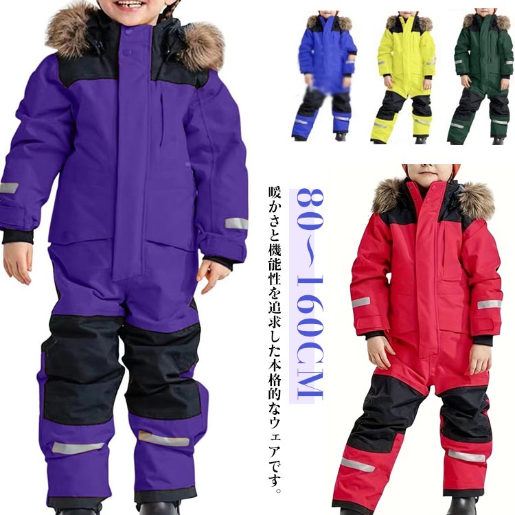 80～160cm！暖かさと機能性を追求した本格的なウェアです。胸に滑らかなジッパー、着脱が簡単！防風カフスとフットカフス、マジックペースト弾性カフスとフットカフス、手首と足首にフィットし、サイズを自由に調整できます。 前立ては、風を強め、暖かく保つためにスナップボタンで設計されています。手触りが柔らかく、快適で暖かく、多方向の温度ロック、持続的な暖かさ、冷気を遮断し、お子様が快適に着用できるようにします。雨や雪が襲ったときの水の浸入を防ぎます。 雨や雪の天候のスキーやその他の冬のアウトドアスポーツをすべて満たしてください。スキー、スノーボード、雪遊びなどのウインタースポーツにぴったりです。 サイズ 80 90 100 110 120 130 140 150 160 サイズについての説明 表記の通り 素材 ポリエステル 色 レッド パープル ライトブルー ダークブルー アーミーグリーン イエローグリーン ブラック 備考 ●サイズ詳細等の測り方はスタッフ間で統一、徹底はしておりますが、実寸は商品によって若干の誤差(1cm〜3cm )がある場合がございますので、予めご了承ください。 ●商品の色は、撮影時の光や、お客様のモニターの色具合などにより、実際の商品と異なる場合がございます。あらかじめ、ご了承ください。 ●製品によっては、生地の特性上、洗濯時に縮む場合がございますので洗濯時はご注意下さいませ。 ▼色味の強い製品によっては他の衣類などに色移りする場合もございますので、速やかに（脱水、乾燥等）するようにお願いいたします。 ▼生地によっては摩擦や汗、雨などで濡れた時は、他の製品に移染する恐れがございますので、着用の際はご注意下さい。 ▼生地の特性上、やや匂いが強く感じられるものもございます。数日のご使用や陰干しなどで気になる匂いはほとんど感じられなくなります。