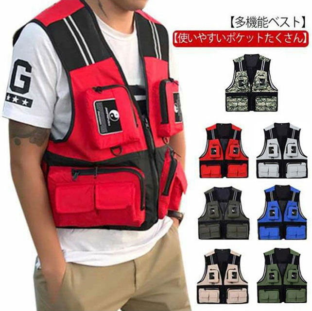 【多機能ベスト】通気性が良く、速乾性、防風性、防汚性にも優れています。抜群の収納力と軽量性、耐久性も揃えるベストです。季節や用途を問わず万能に使えるアイテムです。【適合場合】釣り（フィッシング）はもちろん、ウオーキング、登山、撮影、散歩、作業、キャンプ、遠足 、旅行などの幅広いなどのアウトドアシーンにお使いいただきます。【通気性抜群】着心地がよくなるように、裏地にメッシュを採用している、大きさも丁度良く、風通しもとても良くて、今の時期にあってます。背中部分を収納すると夏用の網ベストに変身！夏の暑い日でも快適に。【使いやすいポケットたくさん】釣りの大好きな方、カメラマンの方など、大小異なるサイズのポケット沢山ついたが便利！多くのポケットデザインが特徴で、このベストがあればバッグは不要といっても過言では程の収納力が魅力です。 サイズ L XL 2XL 3XL サイズについての説明 L 着丈58 バスト112 お勧め身長165－170cmXL 着丈60 バスト116 お勧め身長170－175cm2XL 着丈62 バスト120 お勧め身長175－180cm3XL 着丈64 バスト124 お勧め身長180－185cm 素材 ポリエステル 色 レッド グレー カーキ ブルー ベージュ グリーン 迷彩柄 備考 ●サイズ詳細等の測り方はスタッフ間で統一、徹底はしておりますが、実寸は商品によって若干の誤差(1cm〜3cm )がある場合がございますので、予めご了承ください。 ●商品の色は、撮影時の光や、お客様のモニターの色具合などにより、実際の商品と異なる場合がございます。あらかじめ、ご了承ください。 ●製品によっては、生地の特性上、洗濯時に縮む場合がございますので洗濯時はご注意下さいませ。 ▼色味の強い製品によっては他の衣類などに色移りする場合もございますので、速やかに（脱水、乾燥等）するようにお願いいたします。 ▼生地によっては摩擦や汗、雨などで濡れた時は、他の製品に移染する恐れがございますので、着用の際はご注意下さい。 ▼生地の特性上、やや匂いが強く感じられるものもございます。数日のご使用や陰干しなどで気になる匂いはほとんど感じられなくなります。