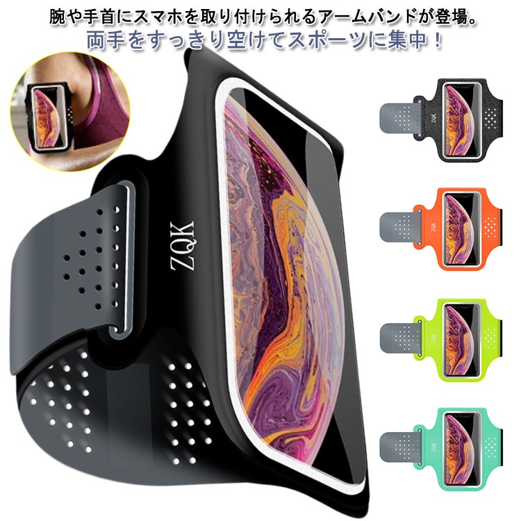 腕や手首にスマホを取り付けられるアームバンドが登場。両手をすっきり空けてスポーツに集中！日々の運動をスマホに記録するのにも便利です。スマホ操作は簡単！ポーチに入れたまま操作可能！雨の日でも安心！優れた防水機能！汗をかいても蒸れにくい！抜群の通気性！持ち歩きやすい！疲れない！軽量素材を採用！腕にも手首にも！どちらにも付けられる2WAY仕様音楽を聴きながら♪コードを通せるイヤホンホール付き！運動時にスマホをスマートに携帯。優れた機能性と使いやすさで、大人の日常に寄り添います。反射素材を採用しており、夜間の運動の際にも安心。男女問わず着用できるので、ご家族やご友人とおそろいにしても。日々の運動に、お散歩に、スポーツに、レジャーに、ウーバーイーツフードデリバリーに、いろいろ使える便利アイテムです。 サイズ 大サイズ 小サイズ サイズについての説明 サイズ：大サイズ：スマホポケットのサイズ 縦：16.0cm 横：8.0cm 厚さ：0.73cm小サイズ：スマホポケットのサイズ 縦：14.5cm 横：7.5cm 厚さ：0.73cm腕周りのサイズ：約23.0～38.0cm※サイズ計測には誤差が生じます。 素材 ナイロン素材 その他 色 ブラック グレーブラック グレー オレンジ グリーン ブルー ピンク 備考 ●サイズ詳細等の測り方はスタッフ間で統一、徹底はしておりますが、実寸は商品によって若干の誤差(1cm～3cm )がある場合がございますので、予めご了承ください。 ●製造ロットにより、細部形状の違いや、同色でも色味に多少の誤差が生じます。 ●パッケージは改良のため予告なく仕様を変更する場合があります。 ▼商品の色は、撮影時の光や、お客様のモニターの色具合などにより、実際の商品と異なる場合がございます。あらかじめ、ご了承ください。 ▼生地の特性上、やや匂いが強く感じられるものもございます。数日のご使用や陰干しなどで気になる匂いはほとんど感じられなくなります。 ▼同じ商品でも生産時期により形やサイズ、カラーに多少の誤差が生じる場合もございます。 ▼他店舗でも在庫を共有して販売をしている為、受注後欠品となる場合もございます。予め、ご了承お願い申し上げます。 ▼出荷前に全て検品を行っておりますが、万が一商品に不具合があった場合は、お問い合わせフォームまたはメールよりご連絡頂けます様お願い申し上げます。速やかに対応致しますのでご安心ください。