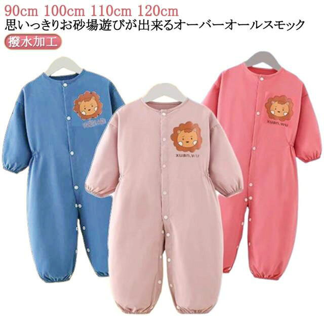 90cm 100cm 110cm 120cm思いっきりお砂場遊びが出来るオーバーオールスモック。袖＆足口のゴム仕様が砂の侵入を防ぐ。水滴や汚れをはじく撥水加工済み。フロントファスナー仕様でお着替えラクチン♪取扱い簡単な股下ファスナーは立ったままおむつ替えもでき、キッズはトイレもスムーズ。遊びの前に服の上から着用すればOK。汚れてもお手入れしやすく、食事、お絵描きはもちろん、泥や砂場、水遊びシーンにも活躍間違いなし。 サイズ 90cm 100cm 110cm 120cm サイズについての説明 90cm（0-1歳向け） 100cm（1-2歳向け） 110cm（2-3歳向け） 120cm（3-4歳向け） 素材 ポリエステル 色 01 02 03 04 05 06 07 08 09 10 備考 ●サイズ詳細等の測り方はスタッフ間で統一、徹底はしておりますが、実寸は商品によって若干の誤差(1cm〜3cm )がある場合がございますので、予めご了承ください。 ●商品の色は、撮影時の光や、お客様のモニターの色具合などにより、実際の商品と異なる場合がございます。あらかじめ、ご了承ください。 ●製品によっては、生地の特性上、洗濯時に縮む場合がございますので洗濯時はご注意下さいませ。 ▼色味の強い製品によっては他の衣類などに色移りする場合もございますので、速やかに（脱水、乾燥等）するようにお願いいたします。 ▼生地によっては摩擦や汗、雨などで濡れた時は、他の製品に移染する恐れがございますので、着用の際はご注意下さい。 ▼生地の特性上、やや匂いが強く感じられるものもございます。数日のご使用や陰干しなどで気になる匂いはほとんど感じられなくなります。