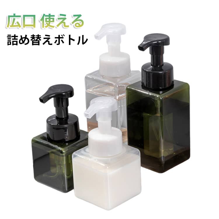 詰め替えボトル シャンプー ボトル ソープディスペンサー 使える ソープボトル 液体ソープ 洗面所 コンパクト バス用品 詰め替え容器 ハンドソープ 広口 キッチン 詰め替えボトル バスグッズ 詰替 詰め替え用 詰替用 高級 おしゃれ ギフト