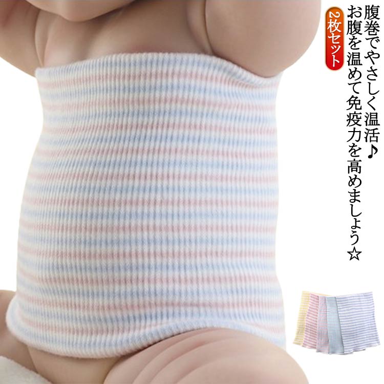 2枚セット！腹巻でやさしく温活♪お腹を温めて免疫力を高めましょう☆ サイズ 17*18CM（1重2枚） 17*24CM（1重2枚） 17*18CM（2重2枚） 17*24CM（2重2枚） 17*18CM（1重1枚）＋（1重1枚） 17*24CM（1重）＋（1重1枚） サイズについての説明 ※サイズ表の実寸法は商品によって1-3cm程度の誤差がある場合がございます。 素材 コットン 色 2枚セット1 2枚セット2 2枚セット3 2枚セット4 2枚セット5 2枚セット6 2枚セット7 2枚セット8 2枚セット9 2枚セット10 2枚セット11 備考 ●サイズ詳細等の測り方はスタッフ間で統一、徹底はしておりますが、実寸は商品によって若干の誤差(1cm〜3cm )がある場合がございますので、予めご了承ください。 ●商品の色は、撮影時の光や、お客様のモニターの色具合などにより、実際の商品と異なる場合がございます。あらかじめ、ご了承ください。 ●製品によっては、生地の特性上、洗濯時に縮む場合がございますので洗濯時はご注意下さいませ。 ▼色味の強い製品によっては他の衣類などに色移りする場合もございますので、速やかに（脱水、乾燥等）するようにお願いいたします。 ▼生地によっては摩擦や汗、雨などで濡れた時は、他の製品に移染する恐れがございますので、着用の際はご注意下さい。 ▼生地の特性上、やや匂いが強く感じられるものもございます。数日のご使用や陰干しなどで気になる匂いはほとんど感じられなくなります。