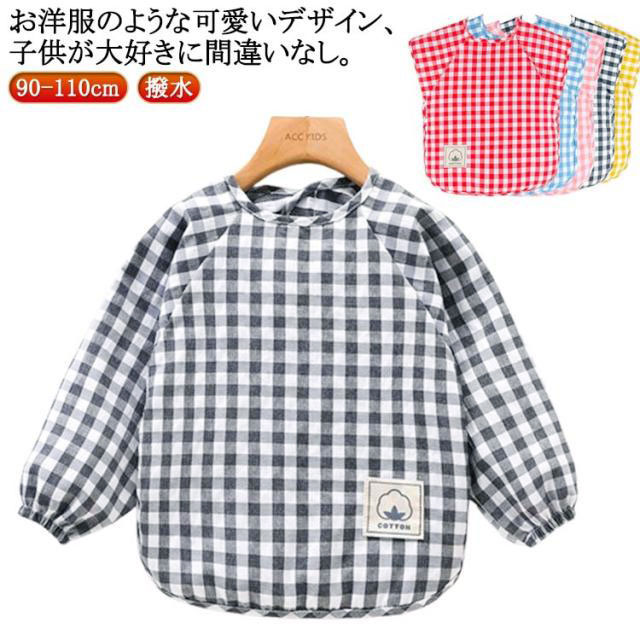 スモック お砂場着 ギンガム 食事エプロン プレイウエア チェック柄 お砂場着 女の子 男の子 子供 汚れ防止 格子 綿 撥水 ギンガム格子 小学校 幼稚園 子供用 園児 給食用 ギンガムチェック柄 長袖 袖付き ノースリーブ 春夏 秋冬 ギフト プレゼント