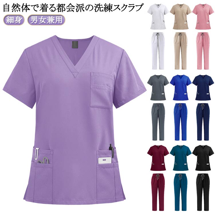●自然体で着る都会派の洗練スクラブ●美ラインシルエット●安定したフィット感●色落ちしにくい●シワになりにくい生地を使用 サイズ S M L XL 2XL サイズについての説明 ※サイズ表の実寸法は商品によって1-3cm程度の誤差がある場合がございます。 素材 ポリエステル スパンデックス 色 上下セットホワイト 上下セットブルー 上下セットブラック 上下セットグレー 上下セットワイン 上下セットピンク 上下セットパープル 上下セットネイビー 上下セットベージュ 上下セットダークブルー 備考 ●サイズ詳細等の測り方はスタッフ間で統一、徹底はしておりますが、実寸は商品によって若干の誤差(1cm〜3cm )がある場合がございますので、予めご了承ください。 ●商品の色は、撮影時の光や、お客様のモニターの色具合などにより、実際の商品と異なる場合がございます。あらかじめ、ご了承ください。 ●製品によっては、生地の特性上、洗濯時に縮む場合がございますので洗濯時はご注意下さいませ。 ▼色味の強い製品によっては他の衣類などに色移りする場合もございますので、速やかに（脱水、乾燥等）するようにお願いいたします。 ▼生地によっては摩擦や汗、雨などで濡れた時は、他の製品に移染する恐れがございますので、着用の際はご注意下さい。 ▼生地の特性上、やや匂いが強く感じられるものもございます。数日のご使用や陰干しなどで気になる匂いはほとんど感じられなくなります。