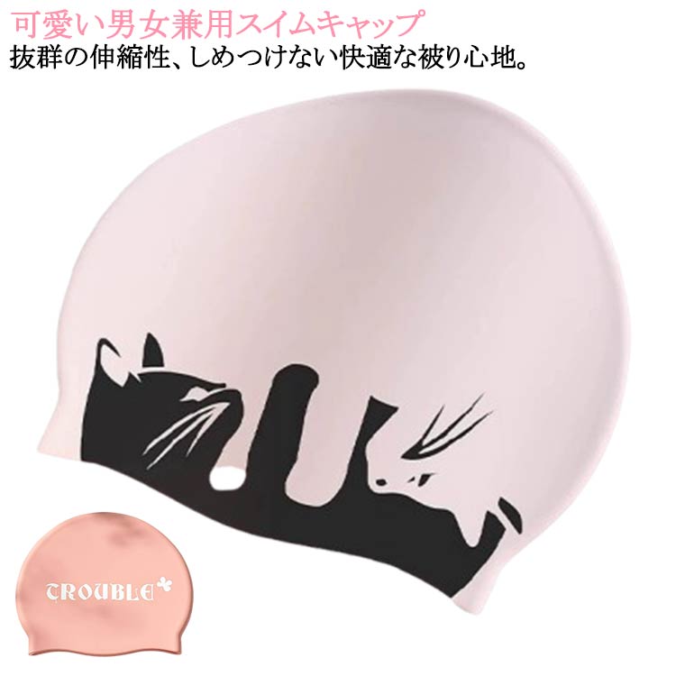 可愛い男女兼用スイムキャップ抜群の伸縮性、しめつけない快適な被り心地。スッポリ収まります！髪の毛が長い方、多い方女性、頭の大きめな男性も締め付けが少ないので長時間でも痛くなりにくい♪裏面には滑り止め加工を施しているので安定感は優れる。シリコン素材を用いており、頭にピッタリとフィットするので、水の抵抗を受けにくく、髪が濡れにくいので髪や頭皮を塩素から守ってくれます。シンプルなデザインで男性にも女性にも使いやすいくジムでのトレーニングやあらゆるウォータースポーツにおすすめ。 サイズ F サイズについての説明 ※実寸はメジャー採寸の為、若干の誤差が生じる場合があります。 素材 シリコン 色 猫 プリント 備考 ●サイズ詳細等の測り方はスタッフ間で統一、徹底はしておりますが、実寸は商品によって若干の誤差(1cm～3cm )がある場合がございますので、予めご了承ください。 ●製造ロットにより、細部形状の違いや、同色でも色味に多少の誤差が生じます。 ●パッケージは改良のため予告なく仕様を変更する場合があります。 ▼商品の色は、撮影時の光や、お客様のモニターの色具合などにより、実際の商品と異なる場合がございます。あらかじめ、ご了承ください。 ▼生地の特性上、やや匂いが強く感じられるものもございます。数日のご使用や陰干しなどで気になる匂いはほとんど感じられなくなります。 ▼同じ商品でも生産時期により形やサイズ、カラーに多少の誤差が生じる場合もございます。 ▼他店舗でも在庫を共有して販売をしている為、受注後欠品となる場合もございます。予め、ご了承お願い申し上げます。 ▼出荷前に全て検品を行っておりますが、万が一商品に不具合があった場合は、お問い合わせフォームまたはメールよりご連絡頂けます様お願い申し上げます。速やかに対応致しますのでご安心ください。