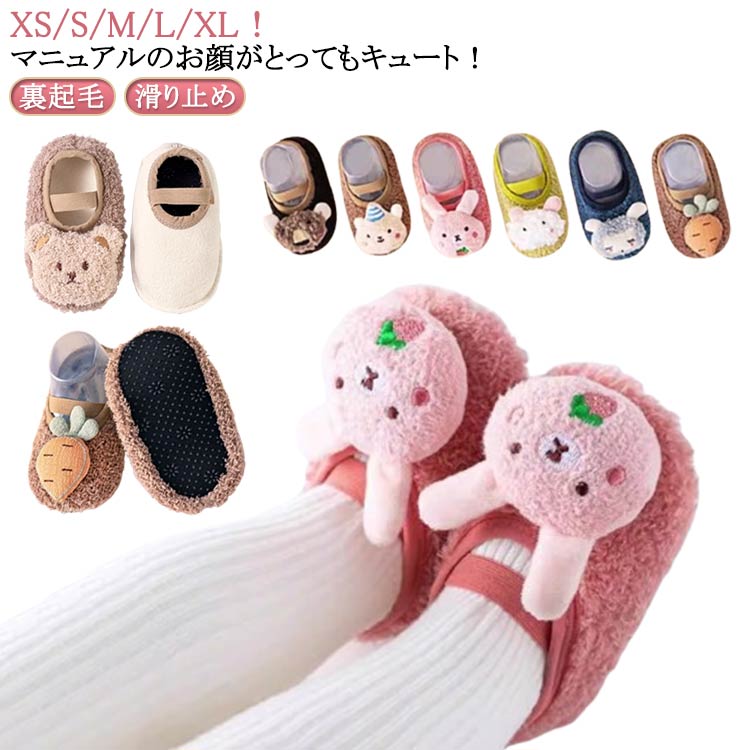 XS/S/M/L/XL！マニュアルのお顔がとってもキュート！アッパーに伸縮性のあるバンドを施すことで脱ぎ履きしやすく・フィット性を高めた優秀デザイン。靴底に滑り止め加工を施していることで優れたグリップ力を発揮します。靴の内側が起毛になっているため、保温性・履き心地の両方を兼ね揃えたシューズ。ユニセックスで履けるカラーでご用意しました。 サイズ XS S M L XL サイズについての説明 サイズ：XS（10.5cm以内 おすすめ年齢4－10ヶ月） S（11.5cm以内 おすすめ年齢10－18ヶ月） M（12.5cm以内 おすすめ年齢18－24ヶ月） L（14cm以内 おすすめ年齢2－3歳） XL（15.5cm以内 おすすめ年齢3－4歳）※サイズ計測には誤差が生じます。 素材 ポリエステル 色 01 02 03 04 05 06 07 08 09 10 11 12 13 14 15 16 17 18 19 20 備考 ●サイズ詳細等の測り方はスタッフ間で統一、徹底はしておりますが、実寸は商品によって若干の誤差(1cm～3cm )がある場合がございますので、予めご了承ください。 ●製造ロットにより、細部形状の違いや、同色でも色味に多少の誤差が生じます。 ●パッケージは改良のため予告なく仕様を変更する場合があります。 ▼商品の色は、撮影時の光や、お客様のモニターの色具合などにより、実際の商品と異なる場合がございます。あらかじめ、ご了承ください。 ▼生地の特性上、やや匂いが強く感じられるものもございます。数日のご使用や陰干しなどで気になる匂いはほとんど感じられなくなります。 ▼同じ商品でも生産時期により形やサイズ、カラーに多少の誤差が生じる場合もございます。 ▼他店舗でも在庫を共有して販売をしている為、受注後欠品となる場合もございます。予め、ご了承お願い申し上げます。 ▼出荷前に全て検品を行っておりますが、万が一商品に不具合があった場合は、お問い合わせフォームまたはメールよりご連絡頂けます様お願い申し上げます。速やかに対応致しますのでご安心ください。
