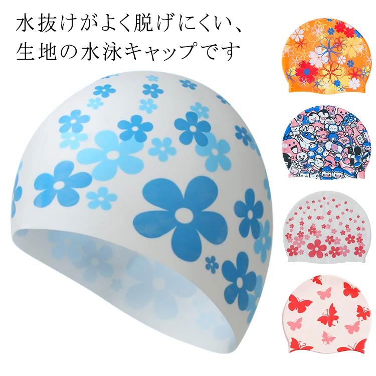 水抜けがよく脱げにくい、生地の水泳キャップです伸縮性があり快適な被り心地のスイムキャップ通気性が良く長時間泳いでも蒸れにくく快適な着け心地プール遊びの付き添いやスイミングなどフリーサイズなので幅広い年齢の方にご使用いただけます サイズ F サイズについての説明 ※実寸はメジャー採寸の為、若干の誤差が生じる場合があります。 素材 シリコン 色 青花 赤蝶 赤花 アニメ オレンジ花 備考 ●サイズ詳細等の測り方はスタッフ間で統一、徹底はしておりますが、実寸は商品によって若干の誤差(1cm～3cm )がある場合がございますので、予めご了承ください。 ●製造ロットにより、細部形状の違いや、同色でも色味に多少の誤差が生じます。 ●パッケージは改良のため予告なく仕様を変更する場合があります。 ▼商品の色は、撮影時の光や、お客様のモニターの色具合などにより、実際の商品と異なる場合がございます。あらかじめ、ご了承ください。 ▼生地の特性上、やや匂いが強く感じられるものもございます。数日のご使用や陰干しなどで気になる匂いはほとんど感じられなくなります。 ▼同じ商品でも生産時期により形やサイズ、カラーに多少の誤差が生じる場合もございます。 ▼他店舗でも在庫を共有して販売をしている為、受注後欠品となる場合もございます。予め、ご了承お願い申し上げます。 ▼出荷前に全て検品を行っておりますが、万が一商品に不具合があった場合は、お問い合わせフォームまたはメールよりご連絡頂けます様お願い申し上げます。速やかに対応致しますのでご安心ください。