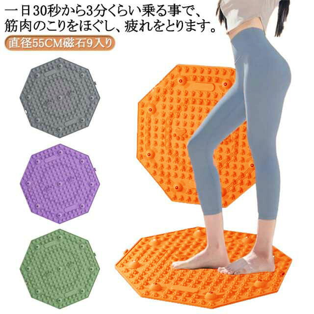 足ツボ押し ダイエット ピンク 解消 足ツボマット 足のむくみ 指圧ボードマット 冷え 効果 【直径55CM9入り】 4000突起 9個 足つぼマット マッサージマット フットマッサージマット 足裏マッサージ 足踏み フットマッサージャーマット