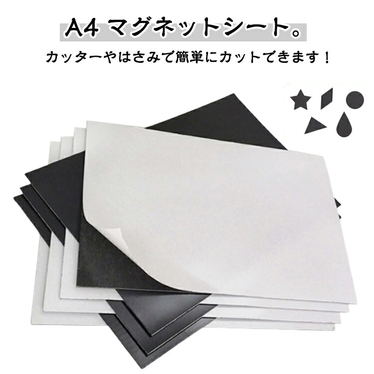 A4 マグネットシート。カッターやはさみで簡単にカットできます！リモコンやティッシュボックス、写真などD小物にシートを貼り付けて、マグネット側を磁力のある壁面に貼るだけで使い勝手抜群。オフィスや学校、店舗、お家など、さまざまな場面でお使いいただけます。 サイズ 厚さ0.5mm（14枚入り） 厚さ0.75mm（10枚入り） 厚さ1mm（4枚入り） 厚さ1.5mm（4枚入り） 厚さ2mm（4枚入り） サイズについての説明 サイズ：A4サイズ 厚さ0.5mm（14枚入り） 厚さ0.75mm（10枚入り） 厚さ1mm（8枚入り） 厚さ1.5mm（6枚入り） 厚さ2mm（4枚入り）※サイズ計測には誤差が生じます。 素材 ゴム マグネット 色 A4サイズ（粘着テープ付き） 備考 ●サイズ詳細等の測り方はスタッフ間で統一、徹底はしておりますが、実寸は商品によって若干の誤差(1cm～3cm )がある場合がございますので、予めご了承ください。 ●製造ロットにより、細部形状の違いや、同色でも色味に多少の誤差が生じます。 ●パッケージは改良のため予告なく仕様を変更する場合があります。 ▼商品の色は、撮影時の光や、お客様のモニターの色具合などにより、実際の商品と異なる場合がございます。あらかじめ、ご了承ください。 ▼生地の特性上、やや匂いが強く感じられるものもございます。数日のご使用や陰干しなどで気になる匂いはほとんど感じられなくなります。 ▼同じ商品でも生産時期により形やサイズ、カラーに多少の誤差が生じる場合もございます。 ▼他店舗でも在庫を共有して販売をしている為、受注後欠品となる場合もございます。予め、ご了承お願い申し上げます。 ▼出荷前に全て検品を行っておりますが、万が一商品に不具合があった場合は、お問い合わせフォームまたはメールよりご連絡頂けます様お願い申し上げます。速やかに対応致しますのでご安心ください。
