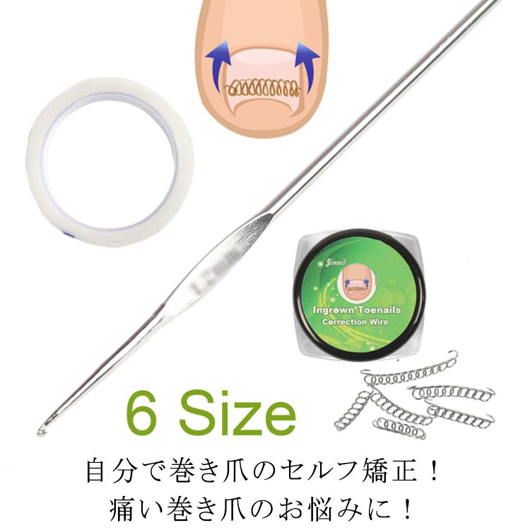 自分で巻き爪のセルフ矯正！痛い巻き爪のお悩みに！加工不要の巻き爪・陥入爪の矯正器具ですぐに使えます。普通・軽度巻き爪・中等巻き爪・重度巻き爪・片側巻き爪など、すべてのタイプの巻き爪に使用可能。シャワー可能/移動可能 日常生活に支障をきたさない。洗えるので、いつでも清潔に保てます!繰り返し使えて経済的、手入れも簡単! サイズ 12本セット（6サイズ） サイズについての説明 使用方法：1、適用サイズを選択して 2、チェーンを爪と肉の間に入れる 3、位置を確認 4、テープで固定します 素材 ステンレス 色 固定用テープ＋つけ具付き 備考 ●サイズ詳細等の測り方はスタッフ間で統一、徹底はしておりますが、実寸は商品によって若干の誤差(1cm～3cm )がある場合がございますので、予めご了承ください。 ●製造ロットにより、細部形状の違いや、同色でも色味に多少の誤差が生じます。 ●パッケージは改良のため予告なく仕様を変更する場合があります。 ▼商品の色は、撮影時の光や、お客様のモニターの色具合などにより、実際の商品と異なる場合がございます。あらかじめ、ご了承ください。 ▼生地の特性上、やや匂いが強く感じられるものもございます。数日のご使用や陰干しなどで気になる匂いはほとんど感じられなくなります。 ▼同じ商品でも生産時期により形やサイズ、カラーに多少の誤差が生じる場合もございます。 ▼他店舗でも在庫を共有して販売をしている為、受注後欠品となる場合もございます。予め、ご了承お願い申し上げます。 ▼出荷前に全て検品を行っておりますが、万が一商品に不具合があった場合は、お問い合わせフォームまたはメールよりご連絡頂けます様お願い申し上げます。速やかに対応致しますのでご安心ください。