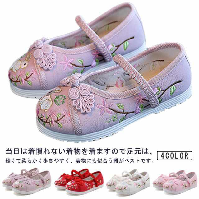 楽ちん靴 痛くない 七五三 ピンク 子供用 女の子 キッズ 刺繍 ぺたんこ 草履のかわりに履ける レッド 赤 歩きやすい 草履