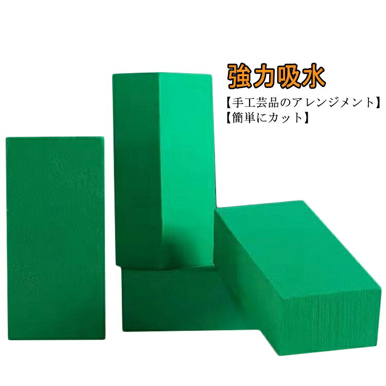 オアシス 4個 フローラルフォーム 花 切り花 切花 生け花 道具 花・観葉植物用品 花材・フラワーアレンジメント資材 フォーム フラワーアレンジメント