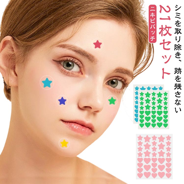 ニキビパッチ21枚セット【シミを取り除き、跡を残さない】可愛い型パッチで、ニキビケアをしながら色素沈着や跡を防ぎます。お好みに合わせてフェイスデコレーションの大小サイズをお選びいただけます。【すべて天然成分】肌にやさしいティーツリーオイルとサリチル酸が一緒に注入され、刺激ないです。ハイドロコロイドを採用し防水皮膚を保護し、通気性と防水力が優れた素材を採用します。【密着保護】パッチを貼ることで、潰すことも洗いすぎることも防止し、患部を密着保護することで乾燥も防ぎます！【使用方法】パッチを使用したい部分をぬるま湯で洗い、水気をしっかりとります。 このとき、パッチを貼る部分には化粧水や乳液を塗らないようにしてください。フィルムからパッチを剥がし、気になる部分に貼ります。6～8時間ぐらい貼ったままにして下さい。パッチを剥がす時は、そっと引くように剥がしてください。 サイズ 21枚セット サイズについての説明 7*8cm 　※サイズ計測には誤差が生じます。【使用方法】パッチを使用したい部分をぬるま湯で洗い、水気をしっかりとります。 このとき、パッチを貼る部分には化粧水や乳液を塗らないようにしてください。フィルムからパッチを剥がし、気になる部分に貼ります。6～8時間ぐらい貼ったままにして下さい。パッチを剥がす時は、そっと引くように剥がしてください。 素材 PE 色 7色ミックス 備考 ●サイズ詳細等の測り方はスタッフ間で統一、徹底はしておりますが、実寸は商品によって若干の誤差(1cm～3cm )がある場合がございますので、予めご了承ください。 ●製造ロットにより、細部形状の違いや、同色でも色味に多少の誤差が生じます。 ●パッケージは改良のため予告なく仕様を変更する場合があります。 ▼商品の色は、撮影時の光や、お客様のモニターの色具合などにより、実際の商品と異なる場合がございます。あらかじめ、ご了承ください。 ▼生地の特性上、やや匂いが強く感じられるものもございます。数日のご使用や陰干しなどで気になる匂いはほとんど感じられなくなります。 ▼同じ商品でも生産時期により形やサイズ、カラーに多少の誤差が生じる場合もございます。 ▼他店舗でも在庫を共有して販売をしている為、受注後欠品となる場合もございます。予め、ご了承お願い申し上げます。 ▼出荷前に全て検品を行っておりますが、万が一商品に不具合があった場合は、お問い合わせフォームまたはメールよりご連絡頂けます様お願い申し上げます。速やかに対応致しますのでご安心ください。