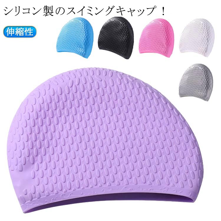 シリコン製のスイミングキャップ！伸縮性のあるシリコン素材が塩素から髪を守ります！シンプルデザインが使いやすいスイムキャップ！ サイズ F サイズについての説明 ※実寸はメジャー採寸の為、若干の誤差が生じる場合があります。 素材 シリコン 色 ブラック ホワイト ブルー グレー パープル ピンク 備考 ●サイズ詳細等の測り方はスタッフ間で統一、徹底はしておりますが、実寸は商品によって若干の誤差(1cm～3cm )がある場合がございますので、予めご了承ください。 ●製造ロットにより、細部形状の違いや、同色でも色味に多少の誤差が生じます。 ●パッケージは改良のため予告なく仕様を変更する場合があります。 ▼商品の色は、撮影時の光や、お客様のモニターの色具合などにより、実際の商品と異なる場合がございます。あらかじめ、ご了承ください。 ▼生地の特性上、やや匂いが強く感じられるものもございます。数日のご使用や陰干しなどで気になる匂いはほとんど感じられなくなります。 ▼同じ商品でも生産時期により形やサイズ、カラーに多少の誤差が生じる場合もございます。 ▼他店舗でも在庫を共有して販売をしている為、受注後欠品となる場合もございます。予め、ご了承お願い申し上げます。 ▼出荷前に全て検品を行っておりますが、万が一商品に不具合があった場合は、お問い合わせフォームまたはメールよりご連絡頂けます様お願い申し上げます。速やかに対応致しますのでご安心ください。