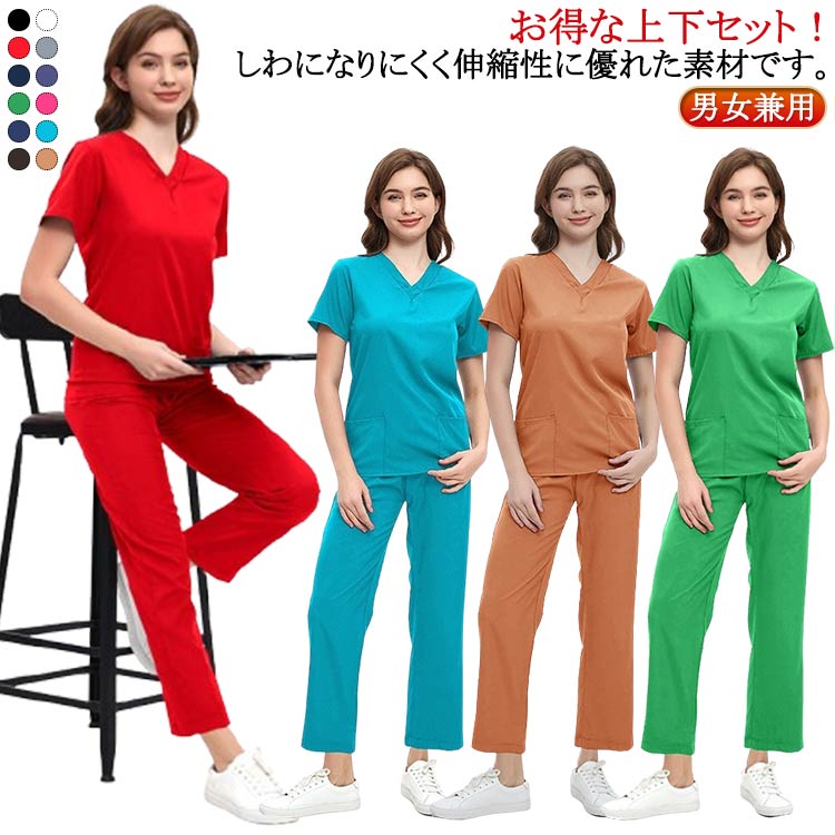 お得な上下セット！しわになりにくく伸縮性に優れた素材です。必要な機能をシンプルにまとめたスクラブセットは、医療・介護の現場で大活躍間違い無しです。 サイズ S M L XL 2XL サイズについての説明 ※サイズ表の実寸法は商品によって1-3cm程度の誤差がある場合がございます。 素材 ポリエステル スパンデックス 色 上下セットホワイト 上下セットレッド 上下セットブラック 上下セットグレー 上下セットネイビー 上下セットグリーン 上下セットローズピンク 上下セットダークブルー 上下セットブルーグレー 上下セットスカイブルー 上下セットブラウン 上下セットイエロー 備考 ●サイズ詳細等の測り方はスタッフ間で統一、徹底はしておりますが、実寸は商品によって若干の誤差(1cm〜3cm )がある場合がございますので、予めご了承ください。 ●商品の色は、撮影時の光や、お客様のモニターの色具合などにより、実際の商品と異なる場合がございます。あらかじめ、ご了承ください。 ●製品によっては、生地の特性上、洗濯時に縮む場合がございますので洗濯時はご注意下さいませ。 ▼色味の強い製品によっては他の衣類などに色移りする場合もございますので、速やかに（脱水、乾燥等）するようにお願いいたします。 ▼生地によっては摩擦や汗、雨などで濡れた時は、他の製品に移染する恐れがございますので、着用の際はご注意下さい。 ▼生地の特性上、やや匂いが強く感じられるものもございます。数日のご使用や陰干しなどで気になる匂いはほとんど感じられなくなります。