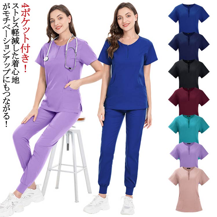 4ポケット付き！ストレス軽減した着心地がモチベーションアップにもつながる！4ポケット付き、小物収納の利便性がアップ左右ウエストポケット2本、左右底部ポケット2本 サイズ S M L XL 2XL サイズについての説明 ※サイズ表の実寸法は商品によって1-3cm程度の誤差がある場合がございます。 素材 ポリエステル スパンデックス 色 上下セットパープル 上下セットブルー 上下セットライクブルー 上下セットワイン 上下セットピンク 上下セットブラック 上下セットネイビー 備考 ●サイズ詳細等の測り方はスタッフ間で統一、徹底はしておりますが、実寸は商品によって若干の誤差(1cm〜3cm )がある場合がございますので、予めご了承ください。 ●商品の色は、撮影時の光や、お客様のモニターの色具合などにより、実際の商品と異なる場合がございます。あらかじめ、ご了承ください。 ●製品によっては、生地の特性上、洗濯時に縮む場合がございますので洗濯時はご注意下さいませ。 ▼色味の強い製品によっては他の衣類などに色移りする場合もございますので、速やかに（脱水、乾燥等）するようにお願いいたします。 ▼生地によっては摩擦や汗、雨などで濡れた時は、他の製品に移染する恐れがございますので、着用の際はご注意下さい。 ▼生地の特性上、やや匂いが強く感じられるものもございます。数日のご使用や陰干しなどで気になる匂いはほとんど感じられなくなります。