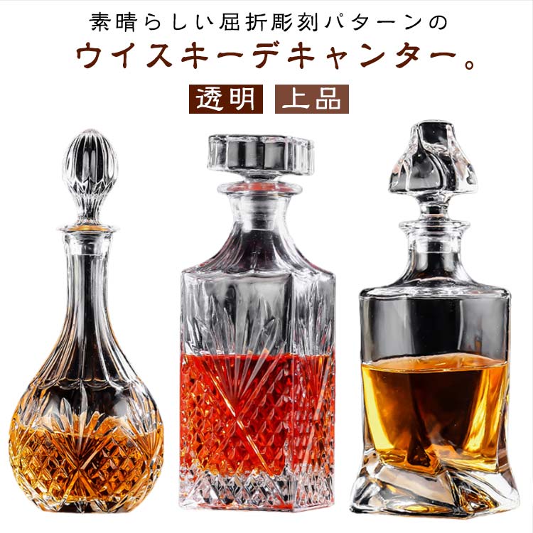 素晴らしい屈折彫刻パターンのウイスキーデキャンター。伝統的なオクシード形状で、芸術的なエッジです。 注ぐのも簡単です。この素晴らしいデカンタは、お酒のすべてに最適です。 ドリンクの香りや風味を良くする形が特徴です。厚く重いガラス製。複雑な彫刻が施されており、この素敵なデカンタは光の下で輝き、太陽を照らします。 サイズ タイプ1 タイプ2 タイプ3 タイプ4 タイプ5 タイプ6 タイプ7 タイプ8 タイプ9 タイプ10 サイズについての説明 タイプ1:容量700ML/22.5*5.8CM　タイプ2:容量700ML/24*3.6CM　タイプ3:容量800ML/27.1*5.36CM　タイプ4:容量700ML/22.3*5.3CM　タイプ5:容量850ML/30.8*5.25CM　タイプ6:容量650ML/26.3*5.1CM　タイプ7:容量500ML/23.7*6.3CM　タイプ8:容量700ML/30*4.55CM　タイプ9:容量750ML/21.6*5.36CM　タイプ10:容量750ML/24.8*5.4CM　※サイズ表の実寸法は商品によって1-2cm程度の誤差がある場合がございます。　 素材 ガラス 色 クリア 備考 ●サイズ詳細等の測り方はスタッフ間で統一、徹底はしておりますが、実寸は商品によって若干の誤差(1cm～3cm )がある場合がございますので、予めご了承ください。 ●製造ロットにより、細部形状の違いや、同色でも色味に多少の誤差が生じます。 ●パッケージは改良のため予告なく仕様を変更する場合があります。 ▼商品の色は、撮影時の光や、お客様のモニターの色具合などにより、実際の商品と異なる場合がございます。あらかじめ、ご了承ください。 ▼生地の特性上、やや匂いが強く感じられるものもございます。数日のご使用や陰干しなどで気になる匂いはほとんど感じられなくなります。 ▼同じ商品でも生産時期により形やサイズ、カラーに多少の誤差が生じる場合もございます。 ▼他店舗でも在庫を共有して販売をしている為、受注後欠品となる場合もございます。予め、ご了承お願い申し上げます。 ▼出荷前に全て検品を行っておりますが、万が一商品に不具合があった場合は、お問い合わせフォームまたはメールよりご連絡頂けます様お願い申し上げます。速やかに対応致しますのでご安心ください。
