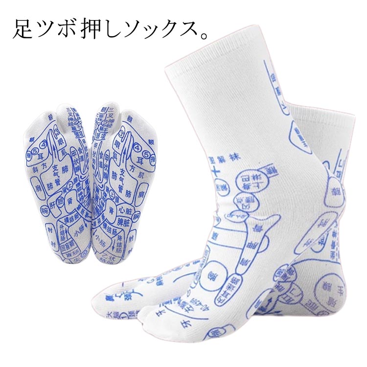 足つぼメンズ足ツボレディース靴下2...
