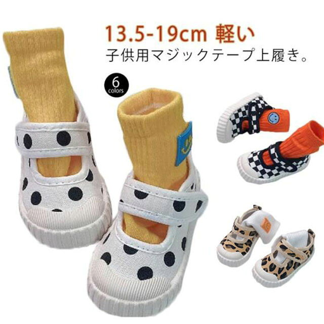 子供用 うわばき 上靴 ズック 室内シューズ 男の子 靴 スクールシューズ 子供靴 キ...